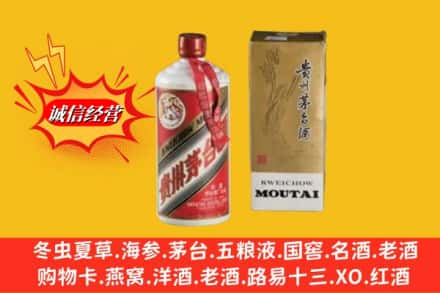 丰宁县回收80年代茅台酒