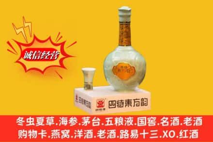 丰宁县求购回收四特酒